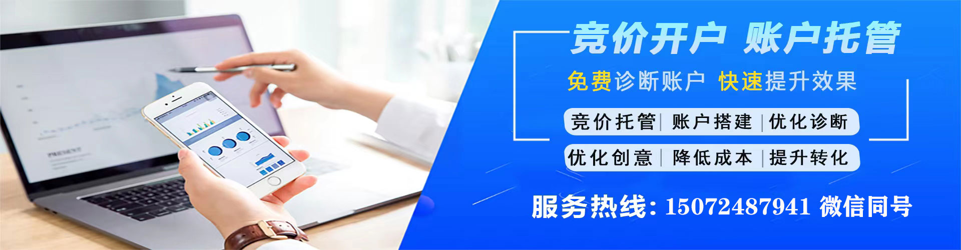 筠连竞价开户